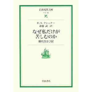 周りでなんで私だけ？と思ったこと