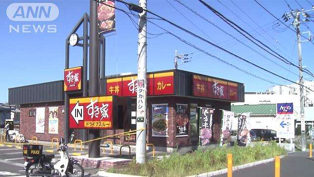 深夜1人勤務の「すき家」に強盗　女性バイトが被害