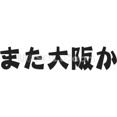 ファミマ店員が暴れた客に土下座をさせられる…ネットに画像・動画流出で大炎上
