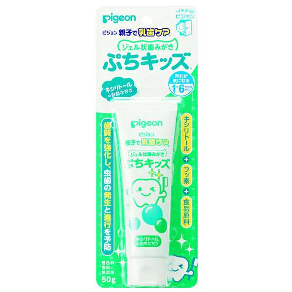 小さい子どもは特に注意！歯磨き粉やガムに含まれるフッ素が『ADHD』の原因に！
