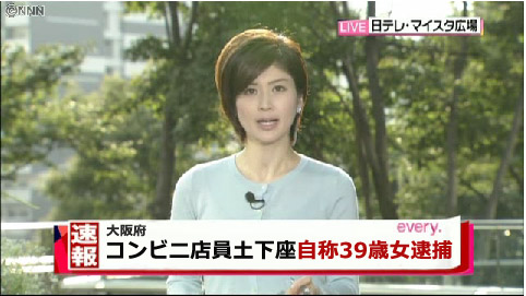 コンビニ店長に土下座、新たに女2人を逮捕 39歳アルバイト従業員と10代娘