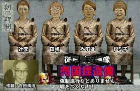 朝日新聞「慰安婦」「吉田調書」…木村伊量社長、誤報認め謝罪