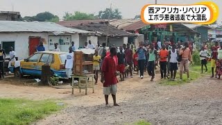 エボラ出血熱で日本に自衛隊など緊急医療隊要請…リベリア大統領が首相に書簡