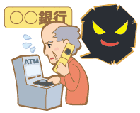 詐欺に遭った方おられますか？