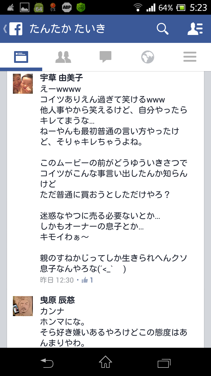 ファミマ店員が暴れた客に土下座をさせられる…ネットに画像・動画流出で大炎上