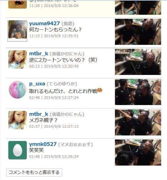 ファミマ店員が暴れた客に土下座をさせられる…ネットに画像・動画流出で大炎上