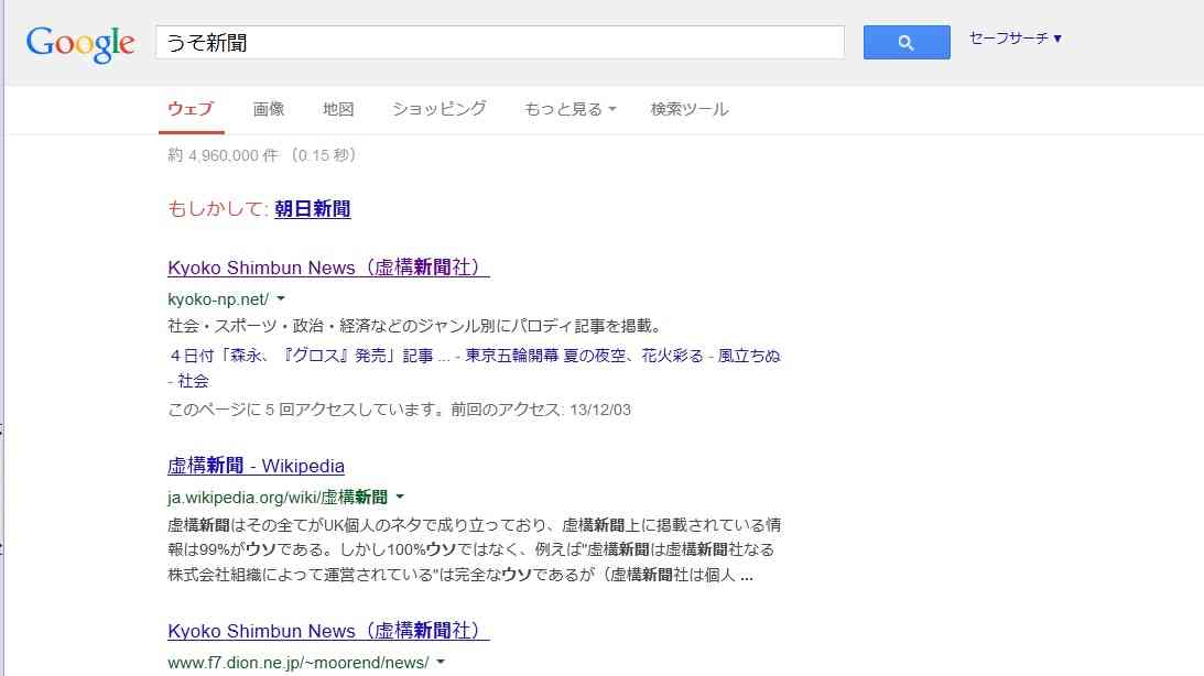 朝日新聞「慰安婦」「吉田調書」…木村伊量社長、誤報認め謝罪