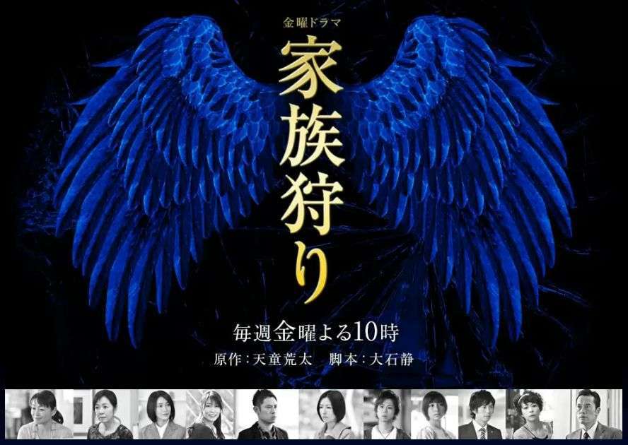 【実況＆感想】「家族狩り」最終回