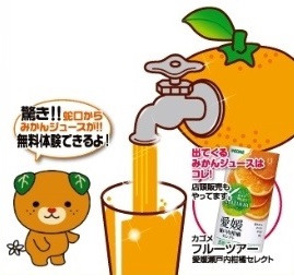 水道から出てきたら嬉しい飲み物