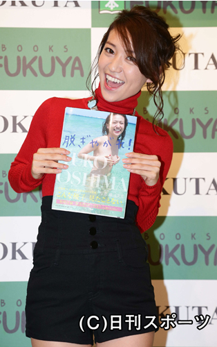 大島優子、男性とのポーランド旅行が発覚