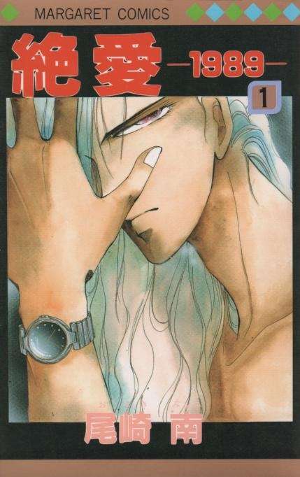 80年代、90年代の少女漫画を語るトピ