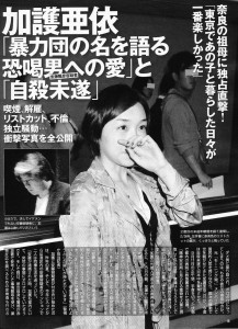 石川梨華、同期の加護亜依にエール「見守ってあげたい」　元モーニング娘。から温かい言葉続々