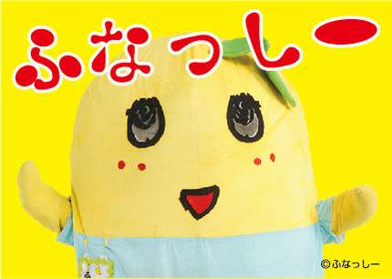 ふなっしー引退宣言撤回！来年の目標は大河と朝ドラ「ふなちゃん」