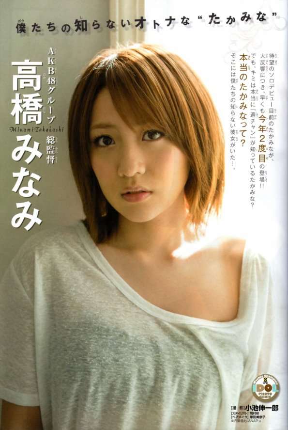 熊田曜子の胸にAKB48峯岸みなみが顔を埋めパフパフする様子が地上波で流れる
