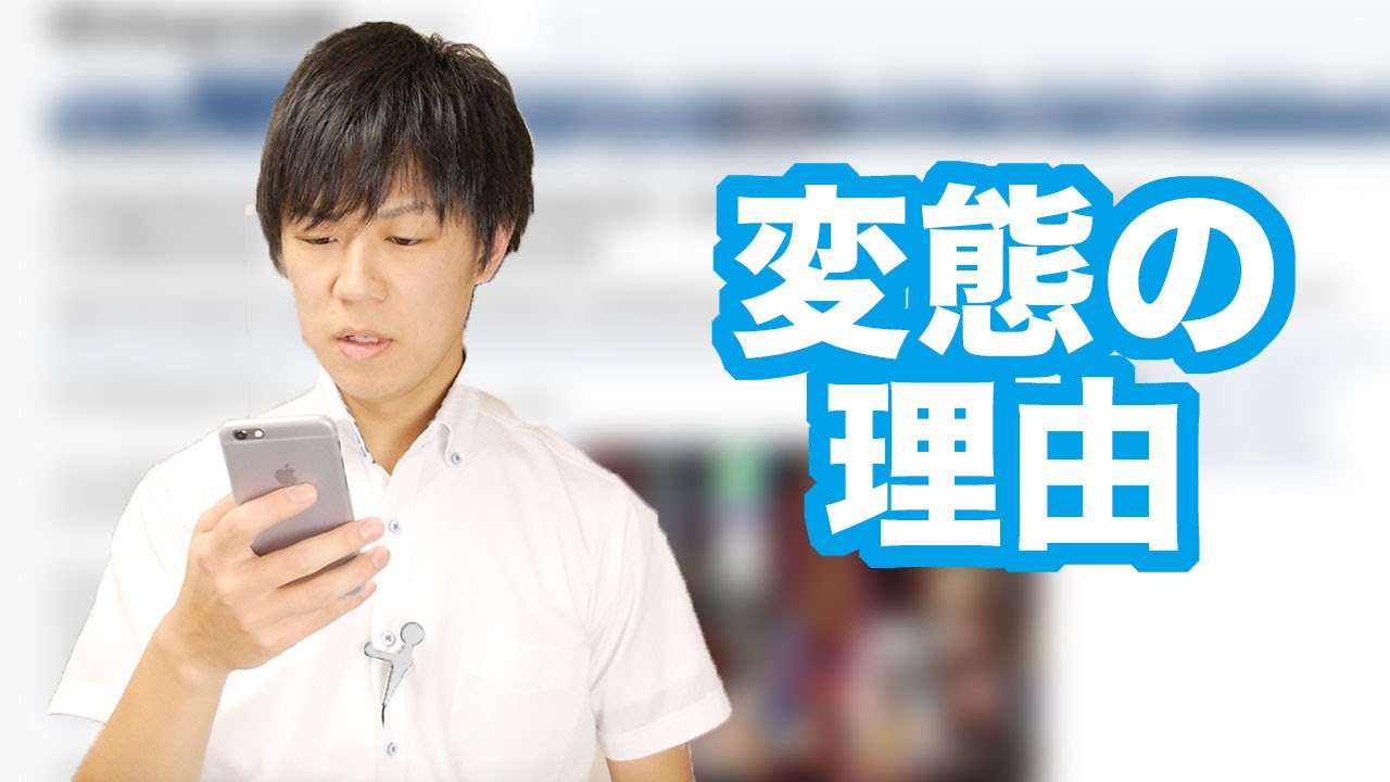 毎日新聞が「変態」と呼ばれる理由〜毎日デイリーニューズWaiWai問題 - YouTube