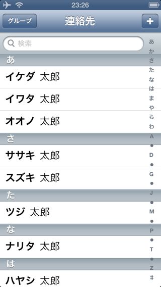 もう関わらない人の連絡先残したままですか？