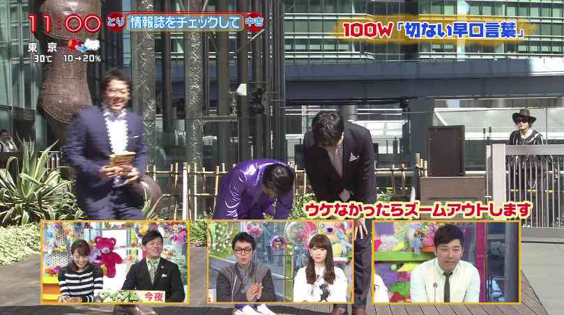 【放送事故】日テレ「PON!」生中継にハットにグラサン姿の不審者が映りこむ