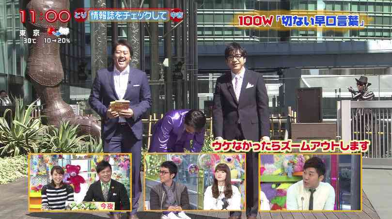 【放送事故】日テレ「PON!」生中継にハットにグラサン姿の不審者が映りこむ