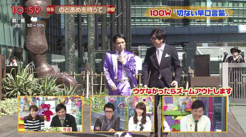 【放送事故】日テレ「PON!」生中継にハットにグラサン姿の不審者が映りこむ