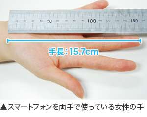 携帯、片手で触ってない？　ブスになる5つの習慣