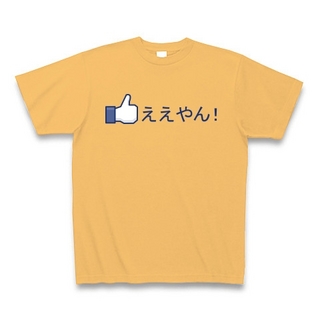 Facebookの言語設定に『関西弁』が追加ｗ「いいね！」が「ええやん！」に、「シェア」が「わけわけ」に等
