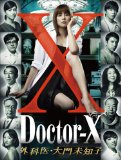 米倉涼子、『ドクターX』シーズン3のギャラは異例の500万円！結婚へ向けて民放最高視聴率を狙う！ - スクープ！エンタメ 芸能 のツボ