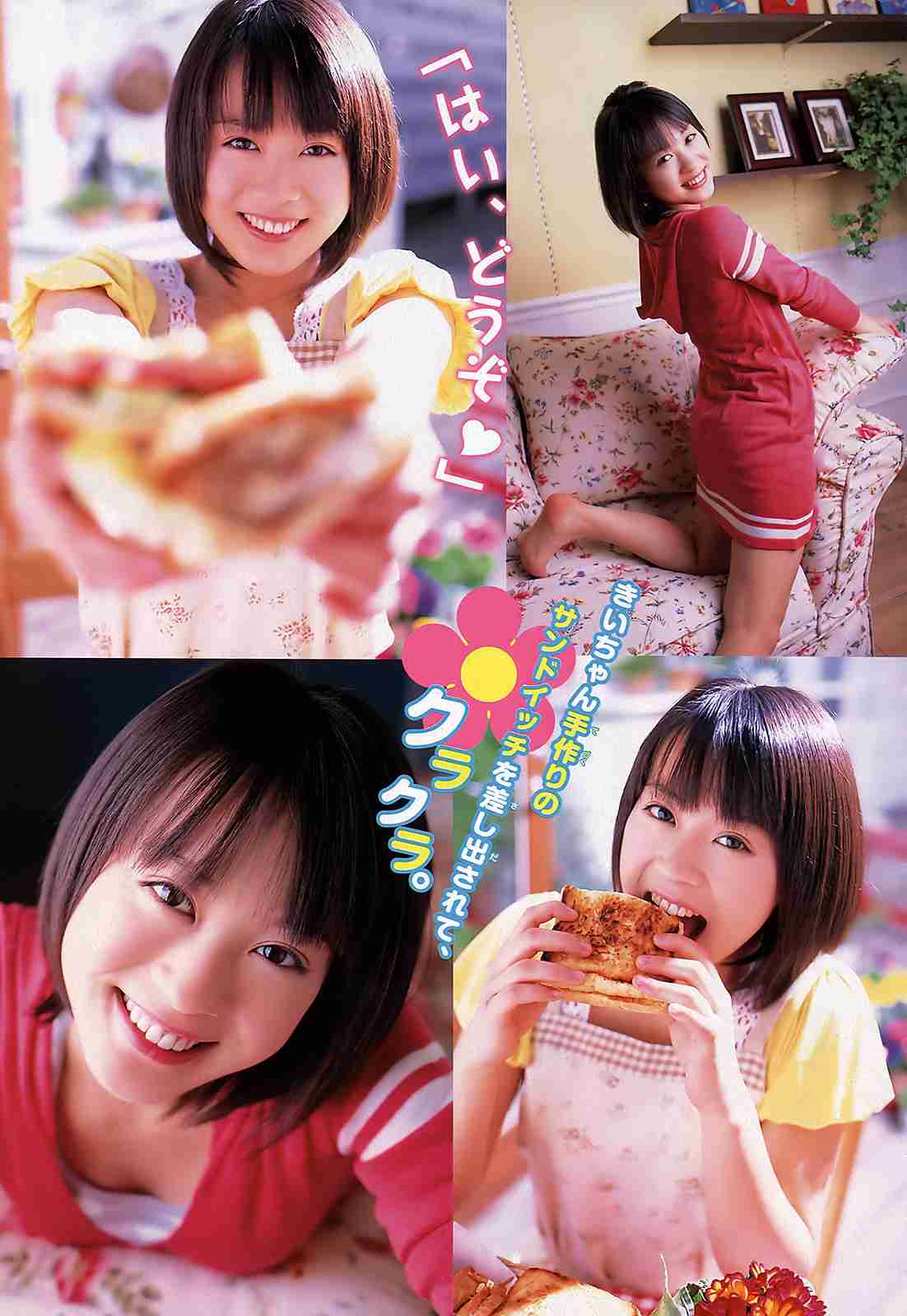 今までで一番可愛かったアイドル