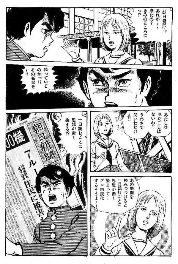 「誠に勝手ではありますが朝日新聞を無料でお届けさせて頂きます」一般家庭のポストに朝日新聞が無断で投函される