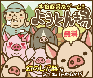 偶然うまくいった事!