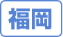 マイナビ転職EXPO（福岡）2014/10/18 福岡国際会議場｜転職フェア・イベント | 転職サイトは【マイナビ転職】