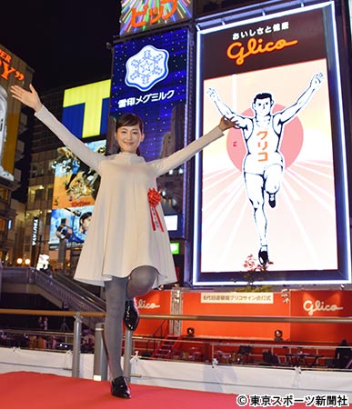 “代走”綾瀬はるかもビックリ　新グリコの看板お目見え