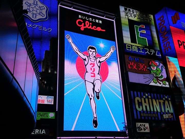 “代走”綾瀬はるかもビックリ　新グリコの看板お目見え
