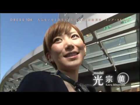 光宗薫@神戸コレクション-上海公演 - YouTube