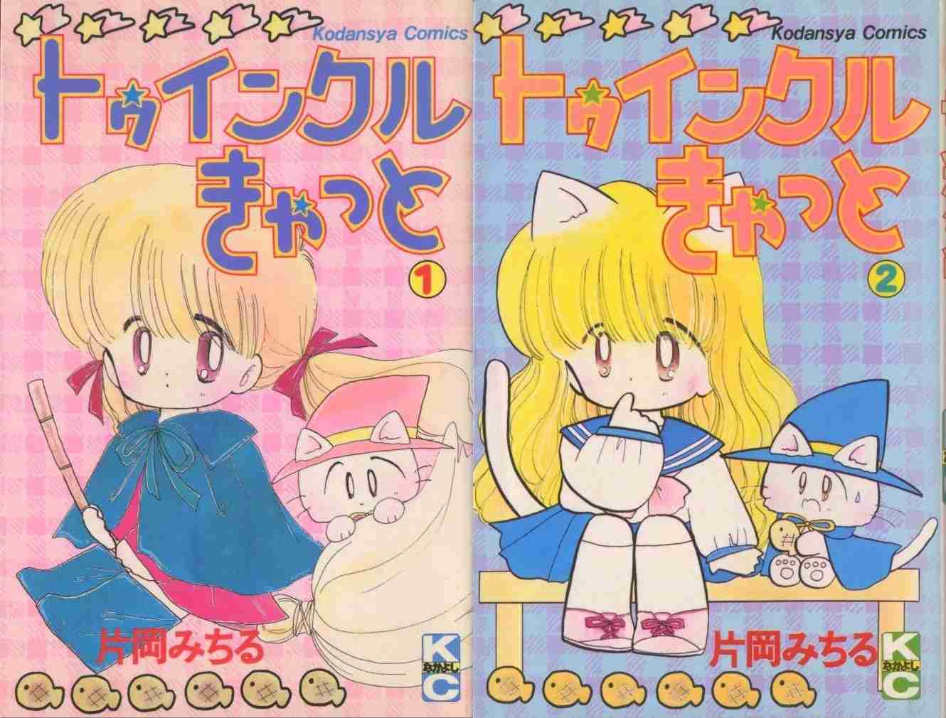 80年代、90年代の少女漫画を語るトピ