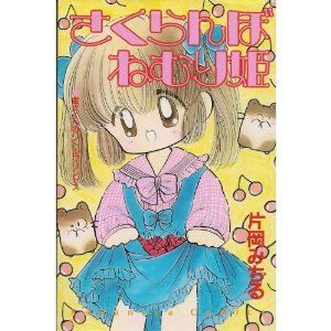 80年代、90年代の少女漫画を語るトピ