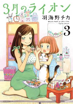正直何が面白いのかわからなかった漫画