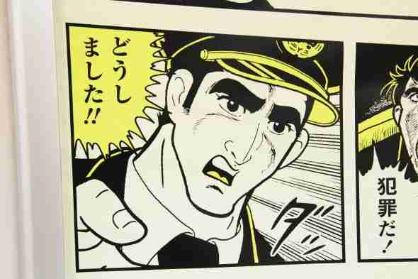 痴漢捜査官が女性の尻触る　疑いで逮捕、神奈川県警