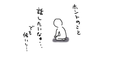 【カミングアウト！】自分のボケエピソード