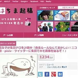 第42回 “腐女子テロ”とはなんだったのか～自重ルールの5つの理由｜2CHOPO 読みもの