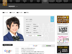 NMB48木下百花がファンに苦言「めんどくせえ」