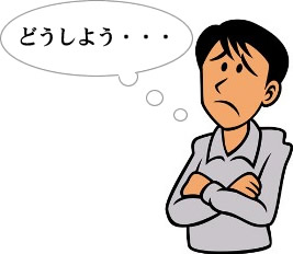 買おうかどうか、悩んでるもの