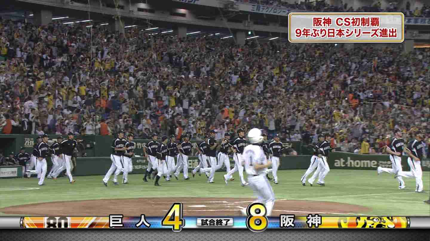 【野球】阪神タイガース、セ・リーグCSシリーズ優勝！9年ぶり日本シリーズ進出へ