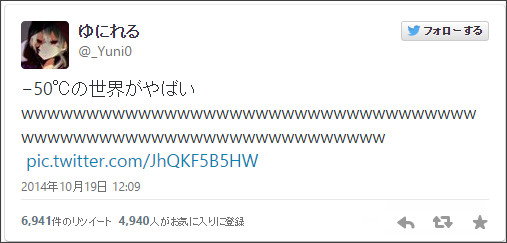 −50℃の世界がヤバすぎるww