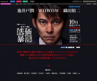 “クソマジメ化”織田裕二が30万円分の弁当を大盤振る舞い