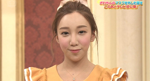 ざわちん、ネットの誹謗中傷に苦悩「マスク外すのが怖い」