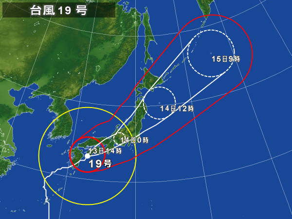 【情報共有】台風19号