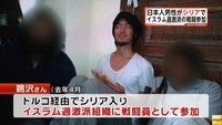 「イスラム国」と別組織で戦闘に参加した日本人にインタビュー(フジテレビ系（FNN）) - Yahoo!ニュース