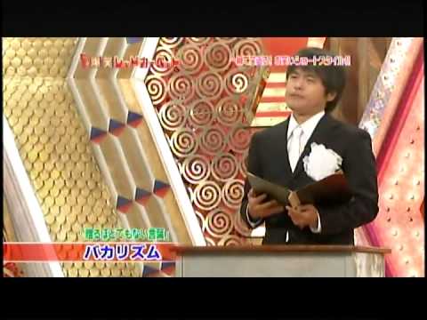 贈るほどでもない言葉　バカリズム - YouTube