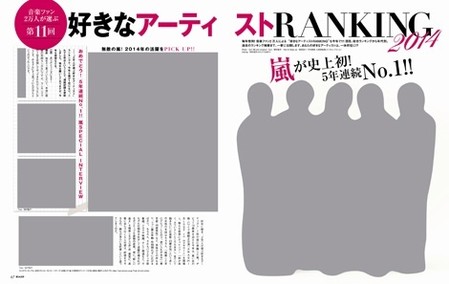 Yahoo!ニュース - 2万人が選ぶ好きなアーティスト1位は嵐! 5年連続No.1という前人未到の記録を樹立!! （オリスタ）