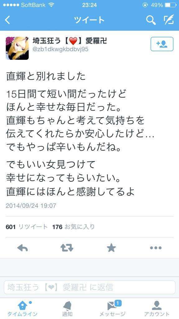 ガルちゃんで心に残った話